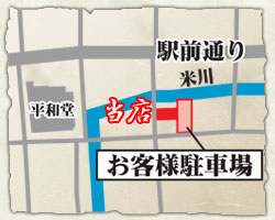 ���ԏ�܂ł̂��ē�